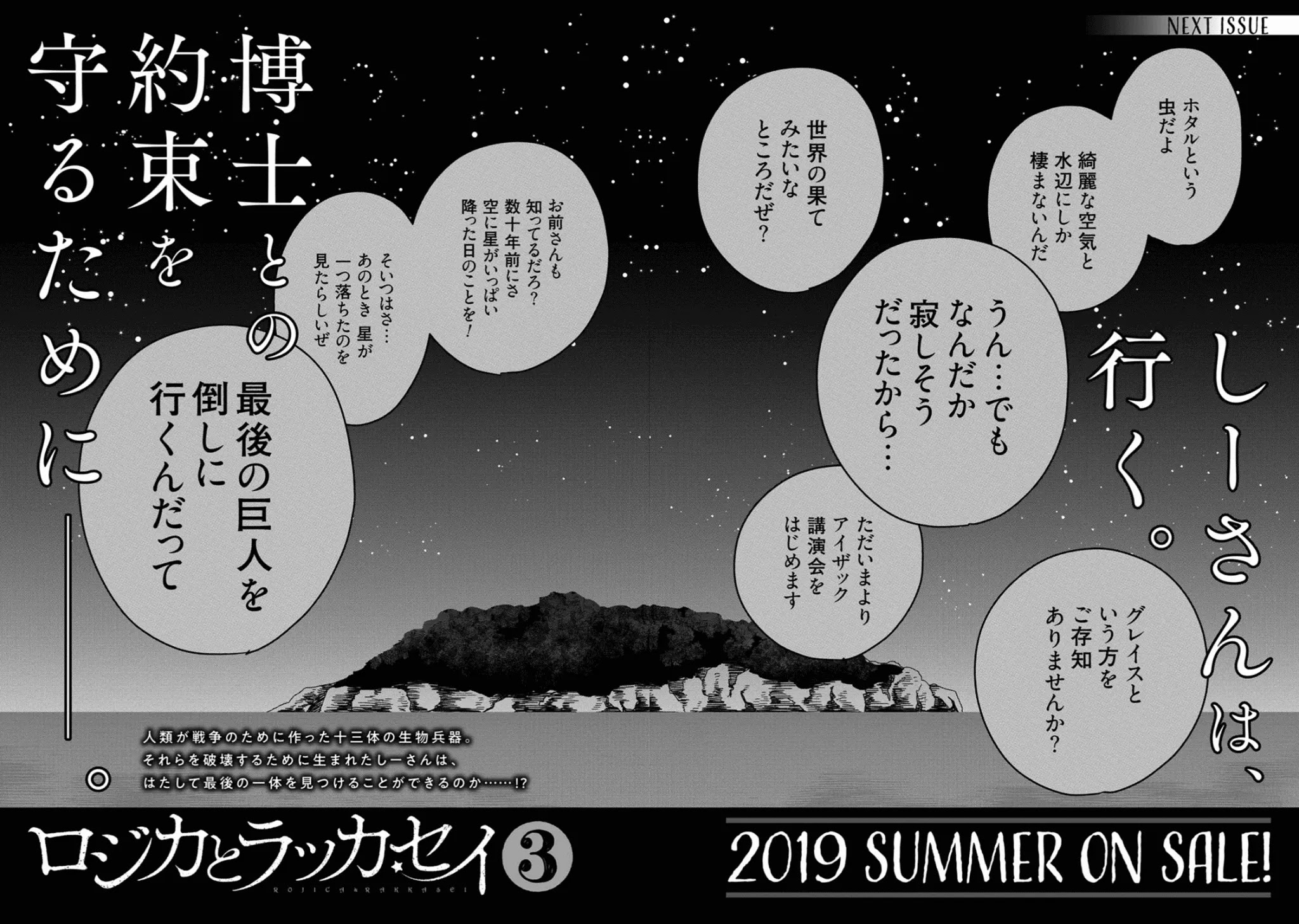 Rojica to Rakkasei Chapter 17 page 36 - Chapter 17: The Golden Fish