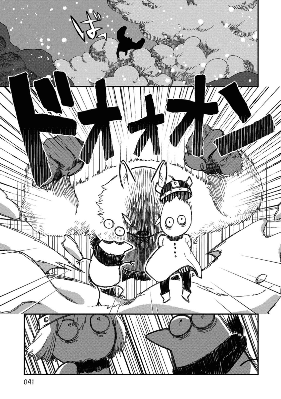 Rojica to Rakkasei Chapter 19 page 25 - Chapter 19: The Mystery of the Snowy Mountain