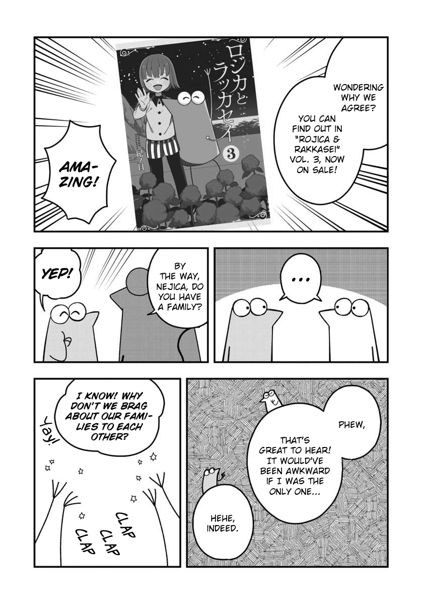 Rojica to Rakkasei Chapter 25.5 page 7 - Chapter 25.5: Kurage Bunch Advertisements