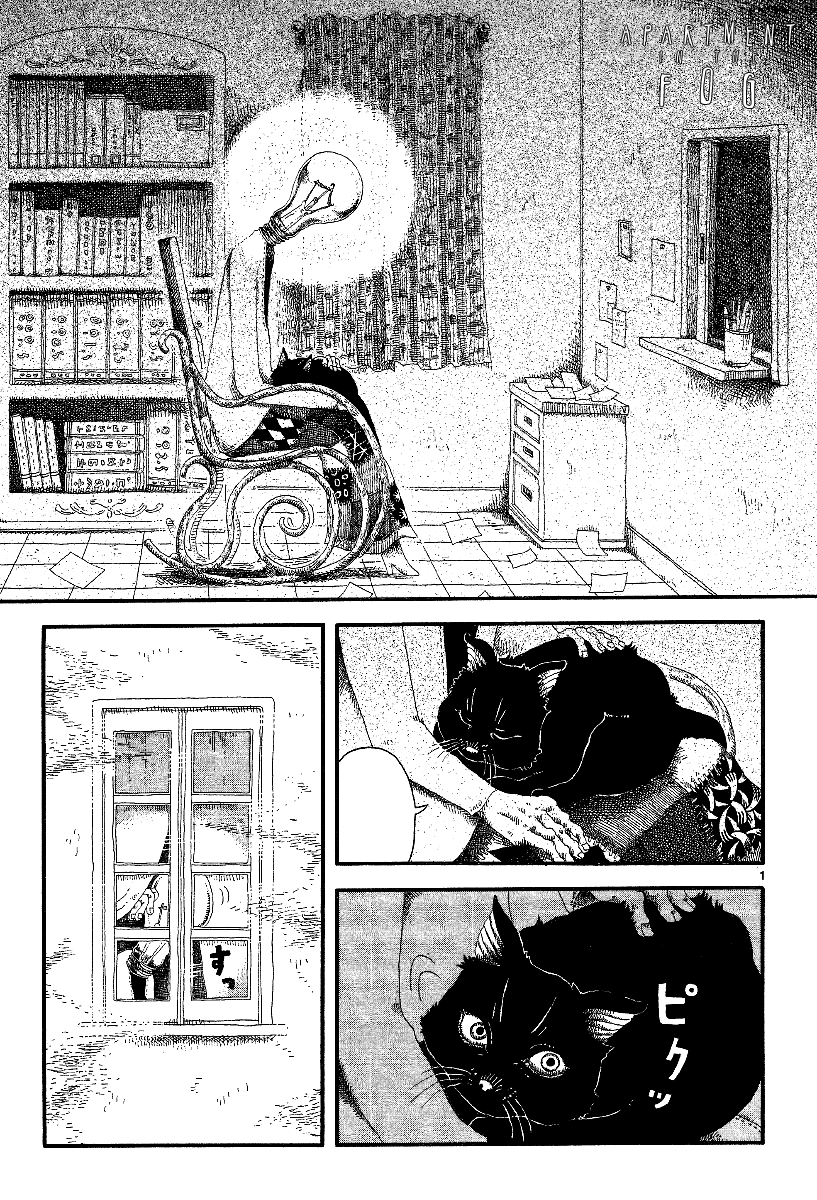 Rojiura Daiikku Chapter 10.2 page 1 - Chapter 10 v2 : Apartment in the Fog