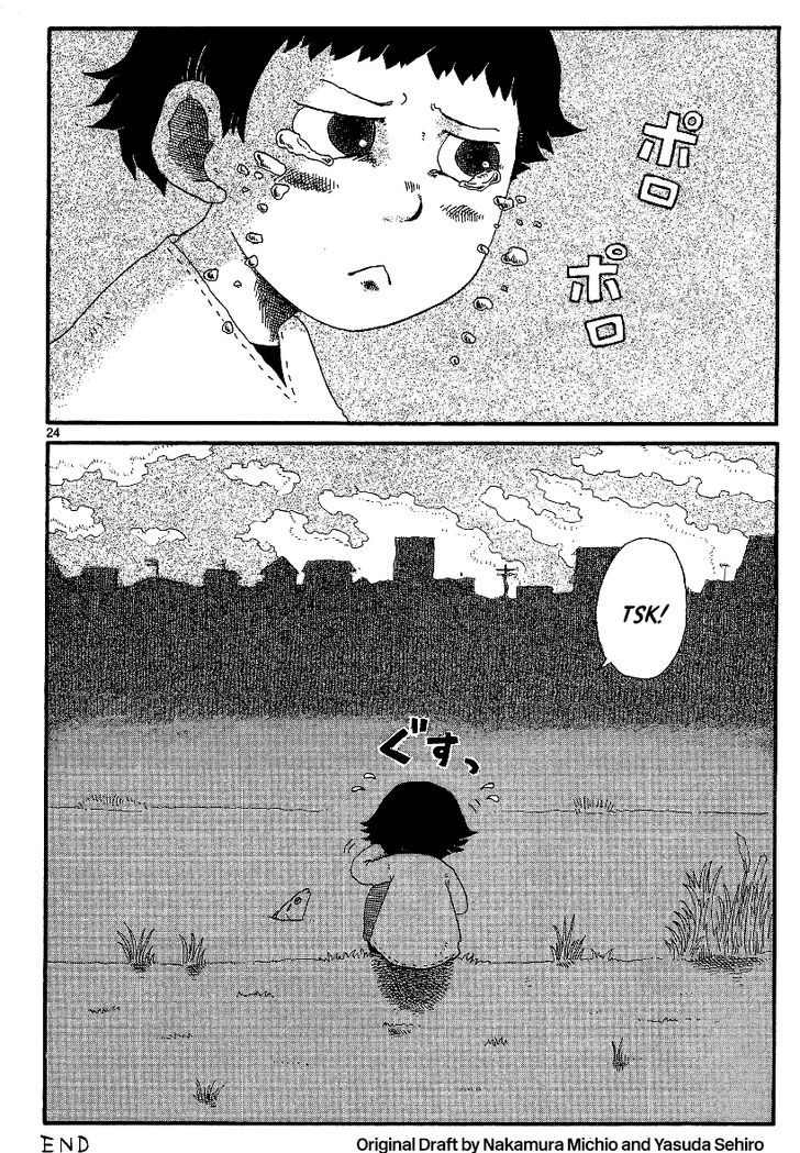 Rojiura Daiikku Chapter 14 page 23 - Chapter 14 : Minami-chan(End)