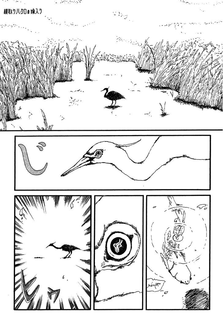 Rojiura Daiikku Chapter 4 page 1 - Chapter 4 : The Marriage of the Stealing Heron