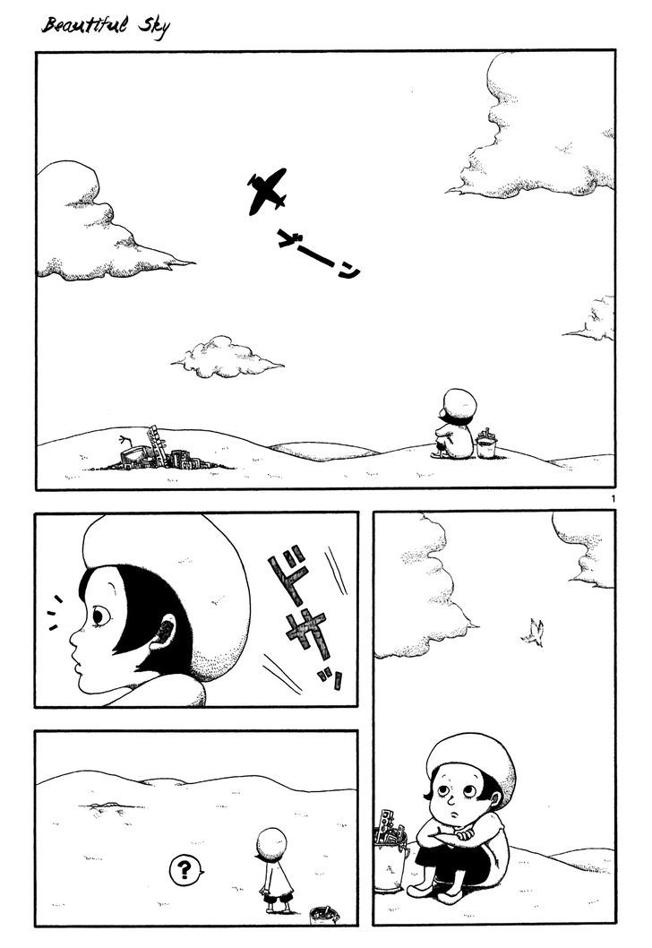 Rojiura Daiikku Chapter 5 page 1 - Chapter 5 : Beautiful Sky