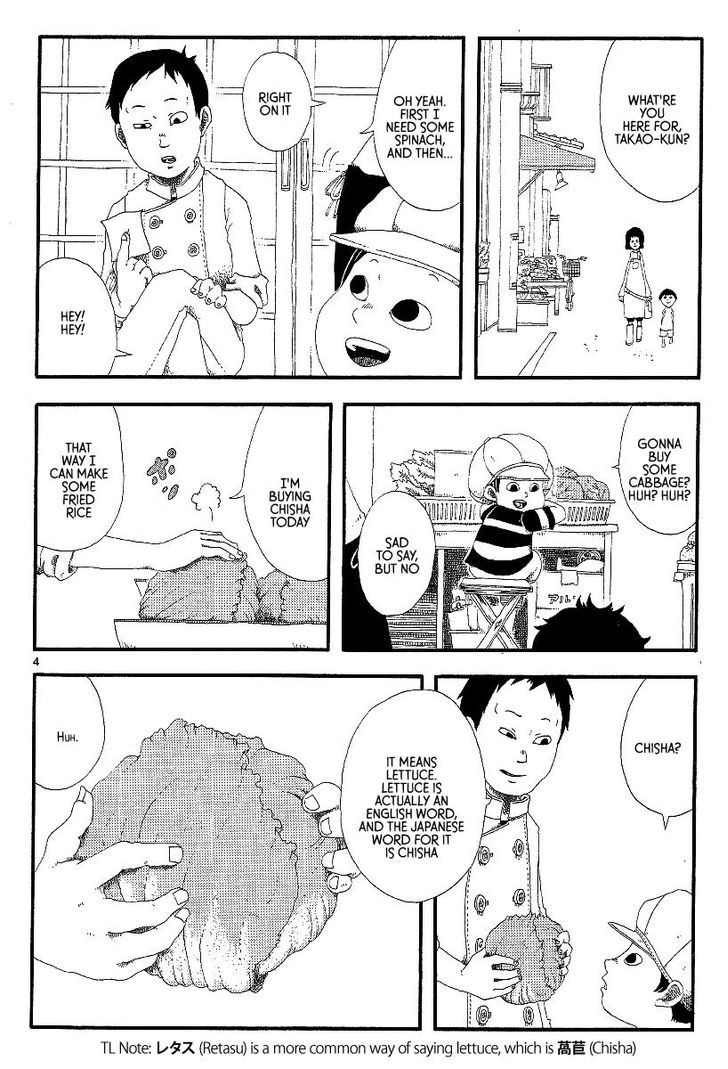 Rojiura Daiikku Chapter 9 page 4 - Chapter 9 : Milk Plant