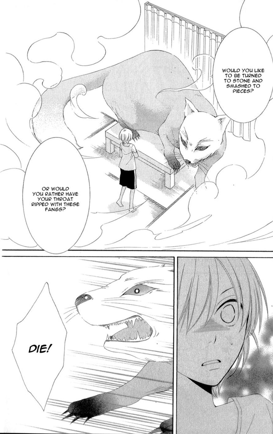 Rokka Melt - Fiance wa Yukiotoko Chapter 4 page 29 - Chapter 4