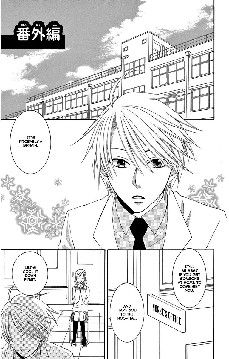 Rokka Melt - Fiance wa Yukiotoko Chapter 6.5 page 1 - Chapter 6.5