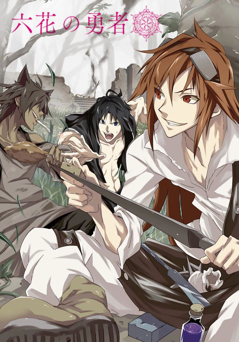 Rokka no Yuusha Chapter 1 page 4 - Chapter 1