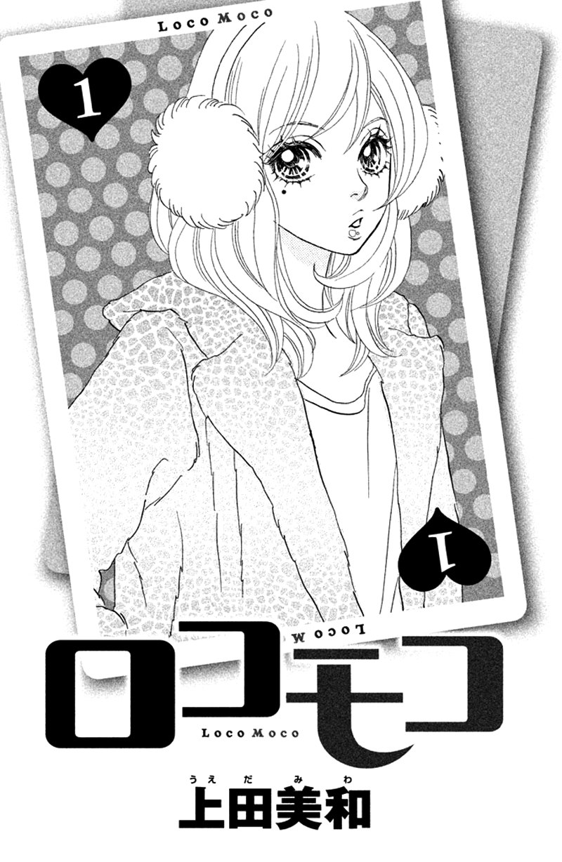 Rokomoko Chapter 1.2 page 6 - Chapter 1 v2 : Overflowing Feelings