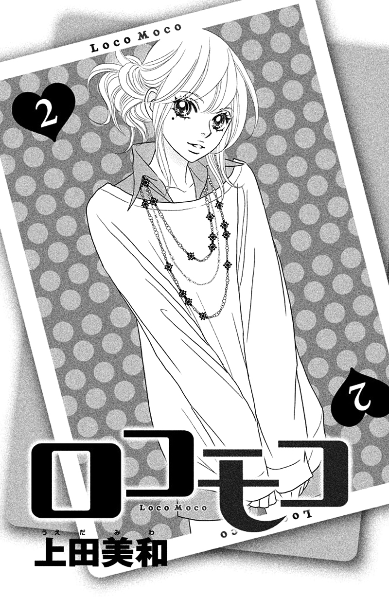 Rokomoko Chapter 5.2 page 7 - Chapter 5 v2 : The Real Me