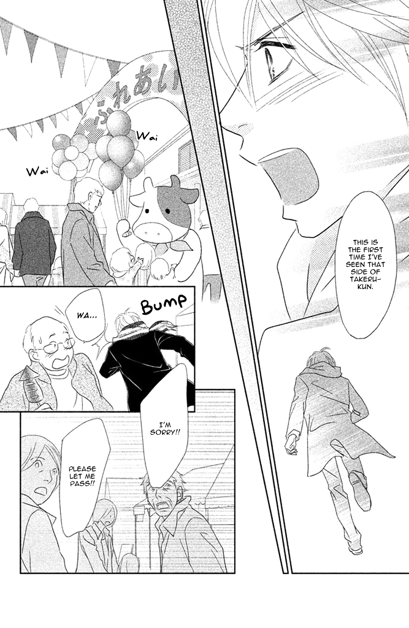 Rokomoko Chapter 8.2 page 32 - Chapter 8 v2 : Each of Us' Future [End]