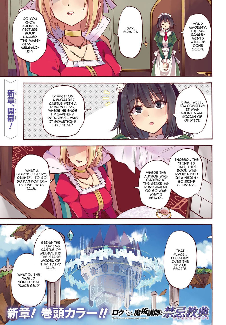 Roku de Nashi Majutsu Koushi to Kinki Kyouten Chapter 10 page 2 - Chapter 10 : Lecture X