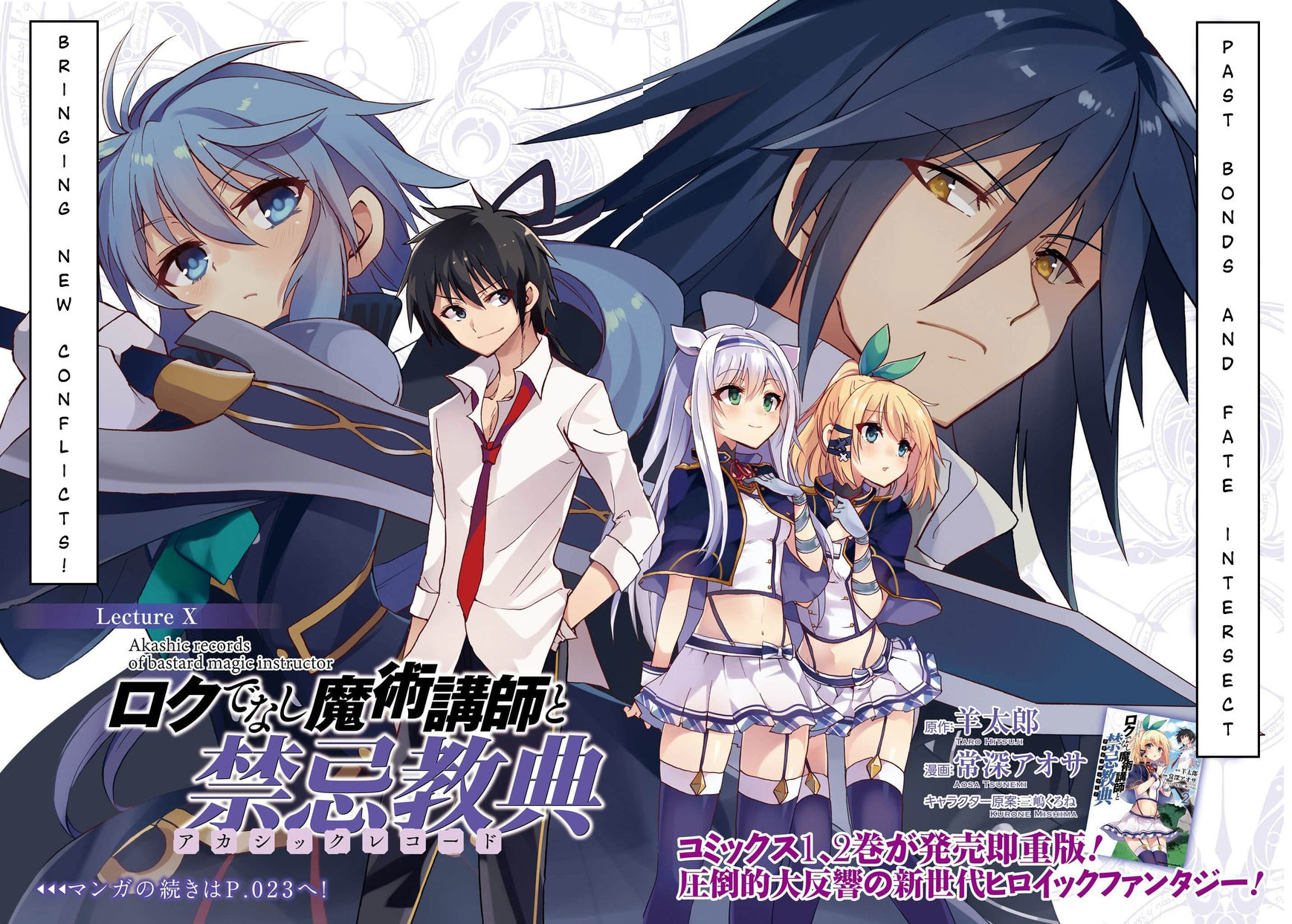 Roku de Nashi Majutsu Koushi to Kinki Kyouten Chapter 10 page 3 - Chapter 10 : Lecture X