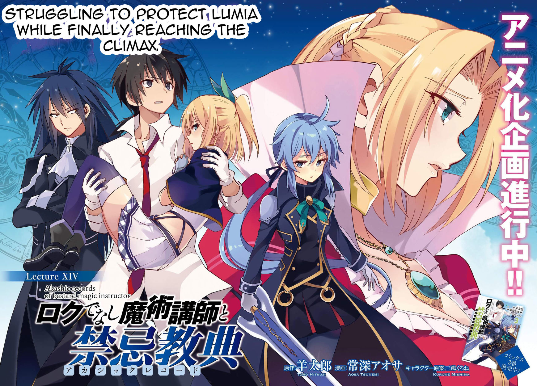 Roku de Nashi Majutsu Koushi to Kinki Kyouten Chapter 14 page 3 - Chapter 14