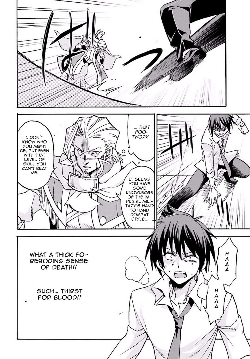 Roku de Nashi Majutsu Koushi to Kinki Kyouten Chapter 15 page 15 - Chapter 15