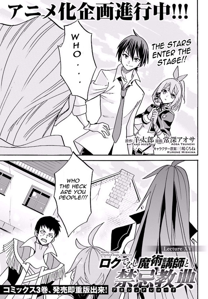 Roku de Nashi Majutsu Koushi to Kinki Kyouten Chapter 15 page 2 - Chapter 15