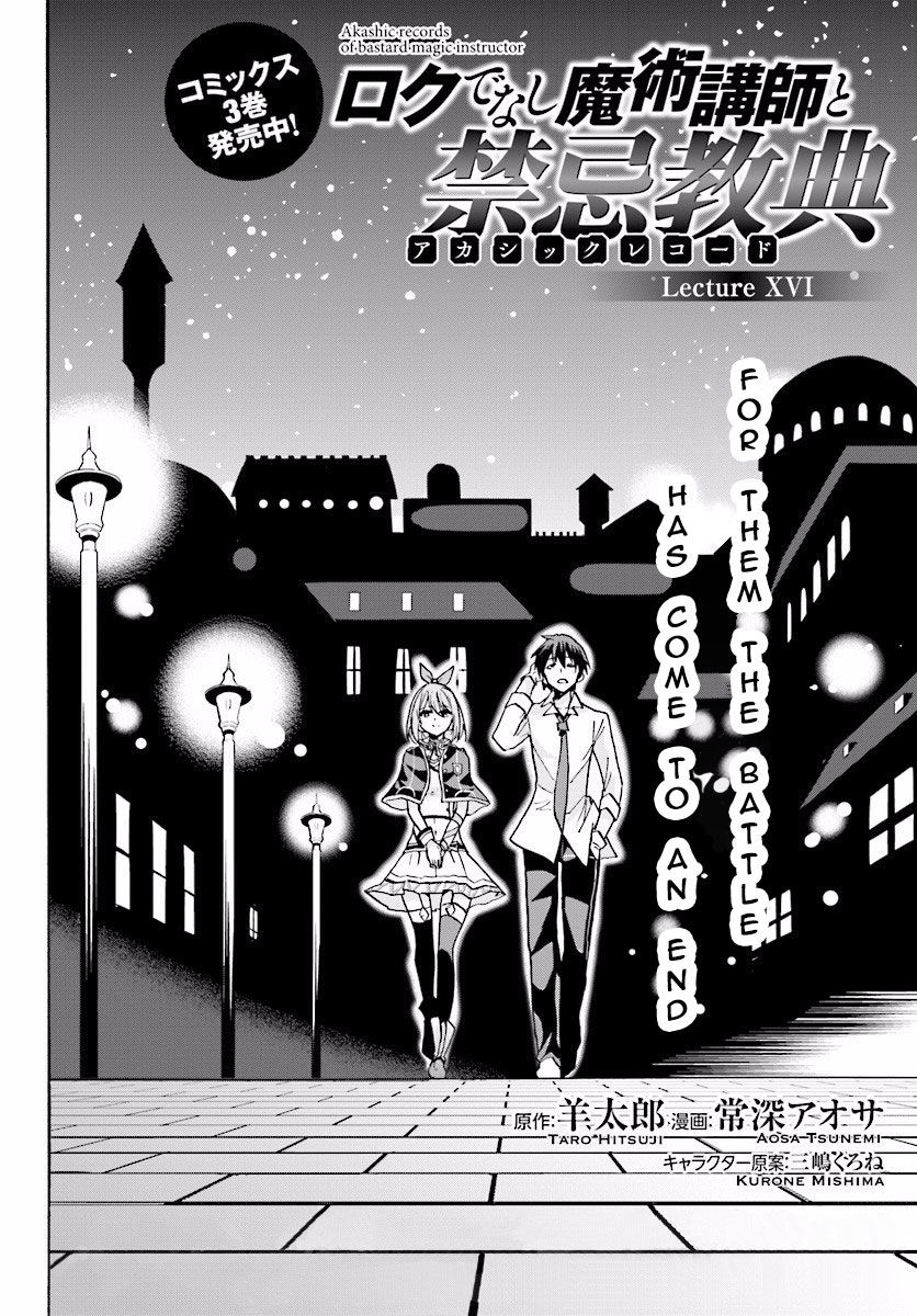 Roku de Nashi Majutsu Koushi to Kinki Kyouten Chapter 16 page 3 - Chapter 16 : Lecture XVI