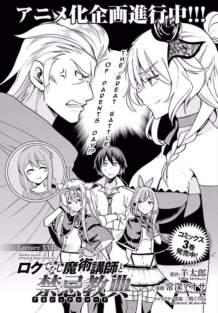 Roku de Nashi Majutsu Koushi to Kinki Kyouten Chapter 17 page 3 - Chapter 17