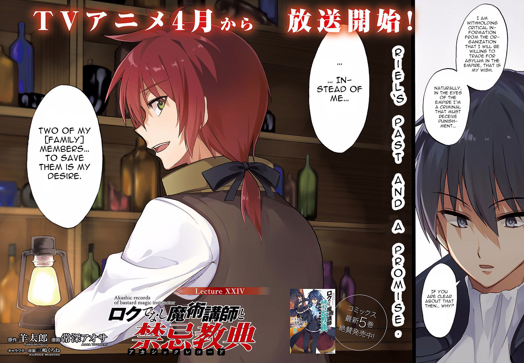 Roku de Nashi Majutsu Koushi to Kinki Kyouten Chapter 24 page 3 - Chapter 24