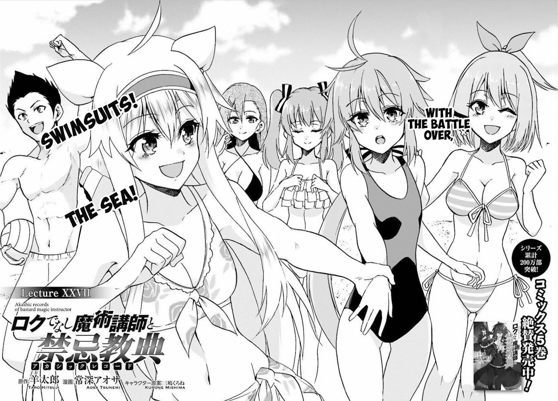 Roku de Nashi Majutsu Koushi to Kinki Kyouten Chapter 27 page 4 - Chapter 27