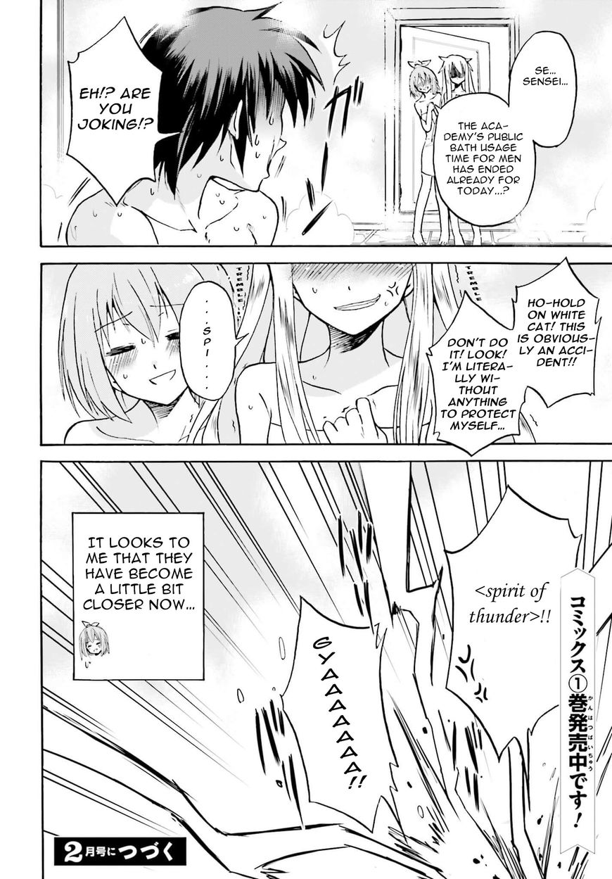Roku de Nashi Majutsu Koushi to Kinki Kyouten Chapter 9.5 page 11 - Chapter 9.5 : Special Lecture