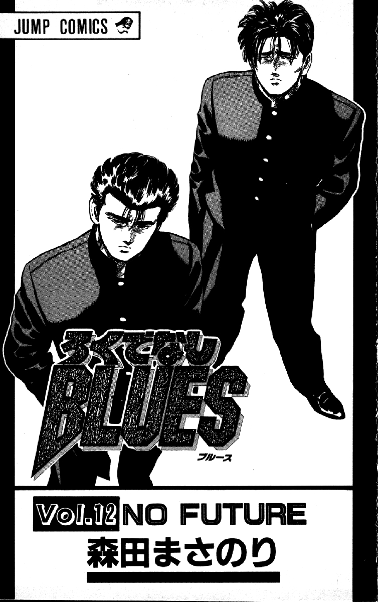 Rokudenashi Blues Chapter 108 page 3 - Chapter 108