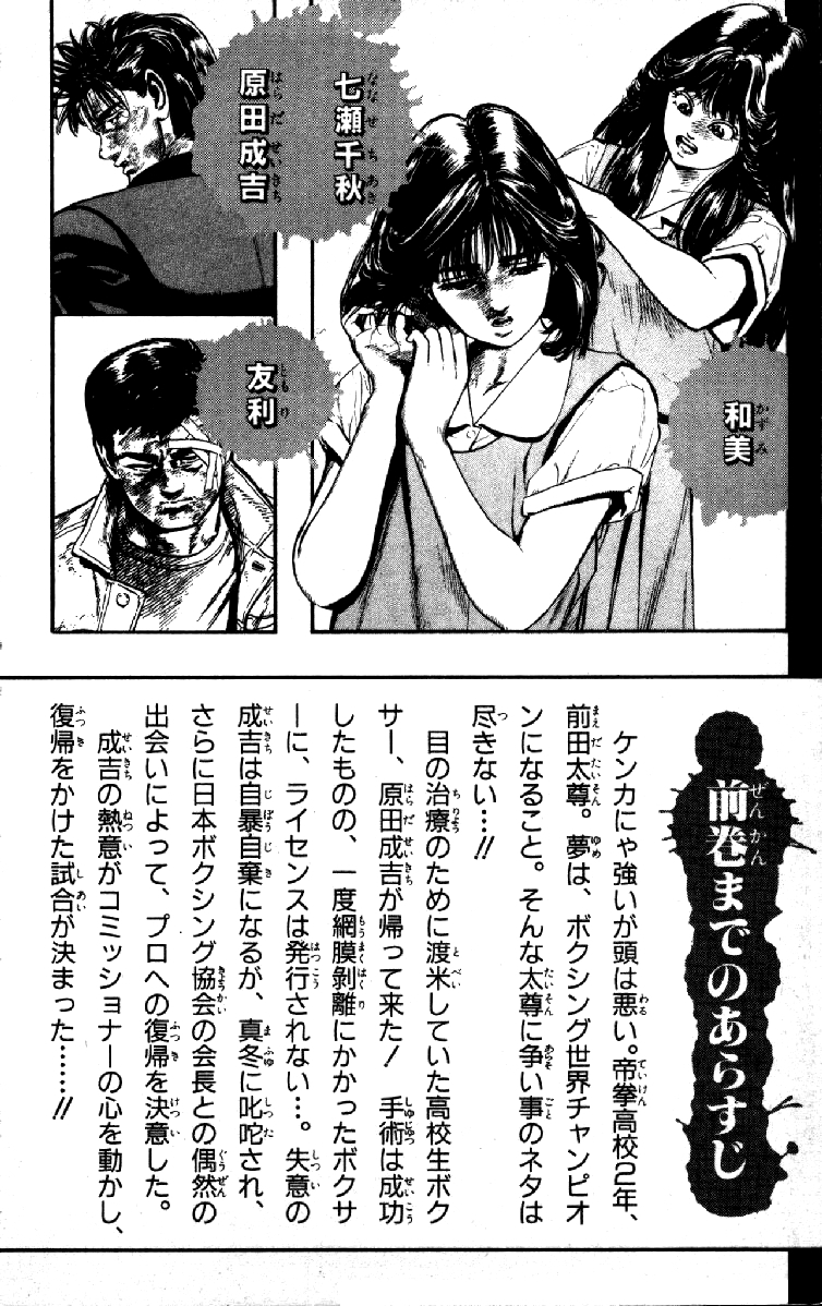 Rokudenashi Blues Chapter 108 page 4 - Chapter 108