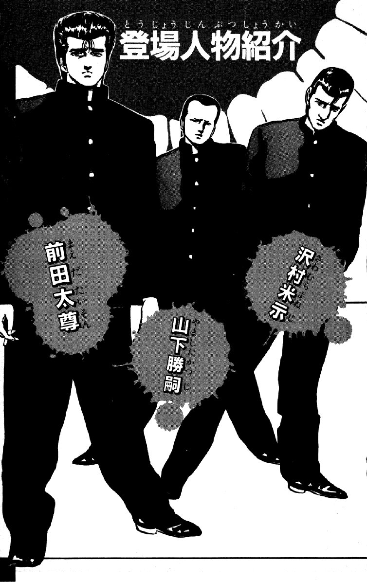 Rokudenashi Blues Chapter 108 page 5 - Chapter 108