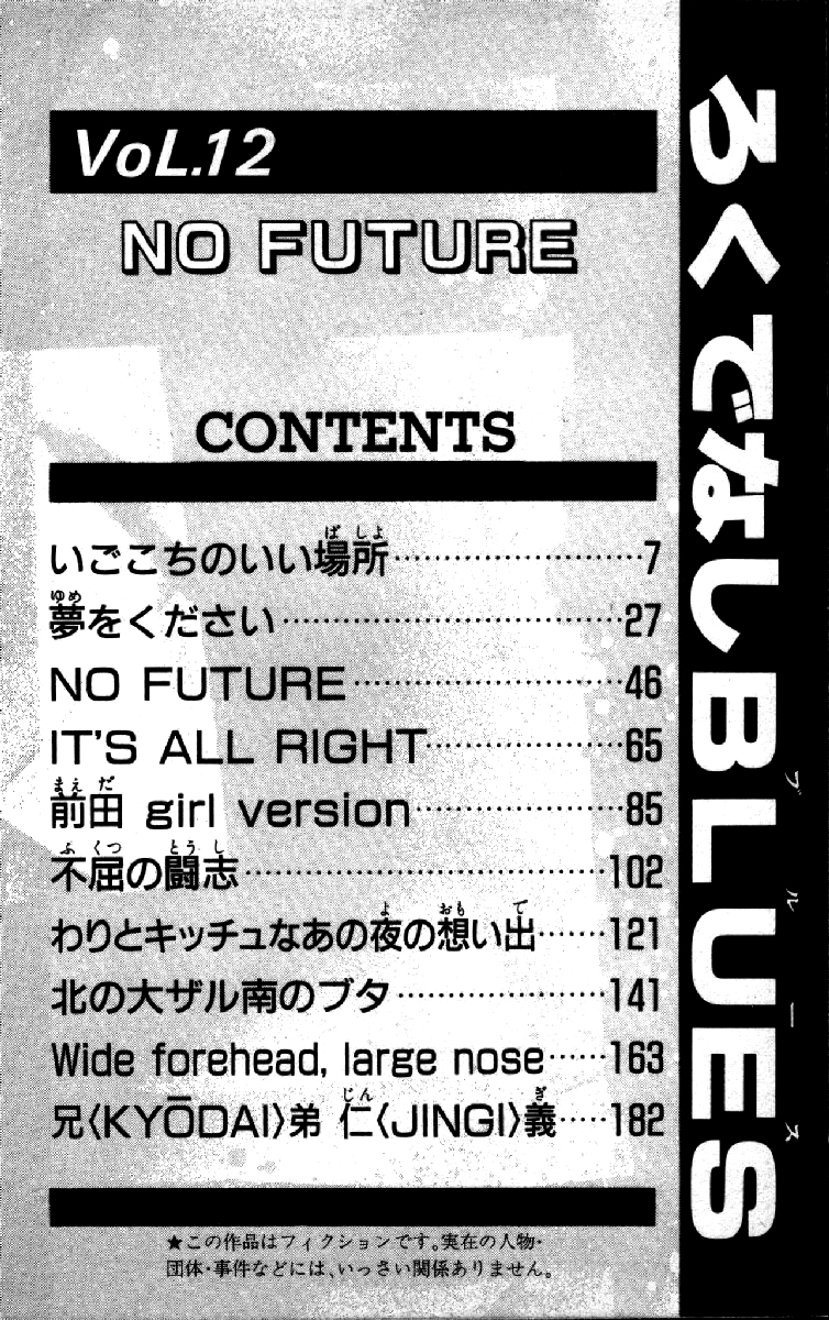 Rokudenashi Blues Chapter 108 page 6 - Chapter 108