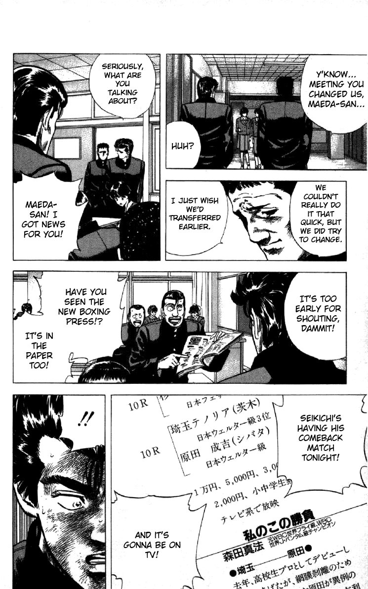 Rokudenashi Blues Chapter 125 page 4 - Chapter 125