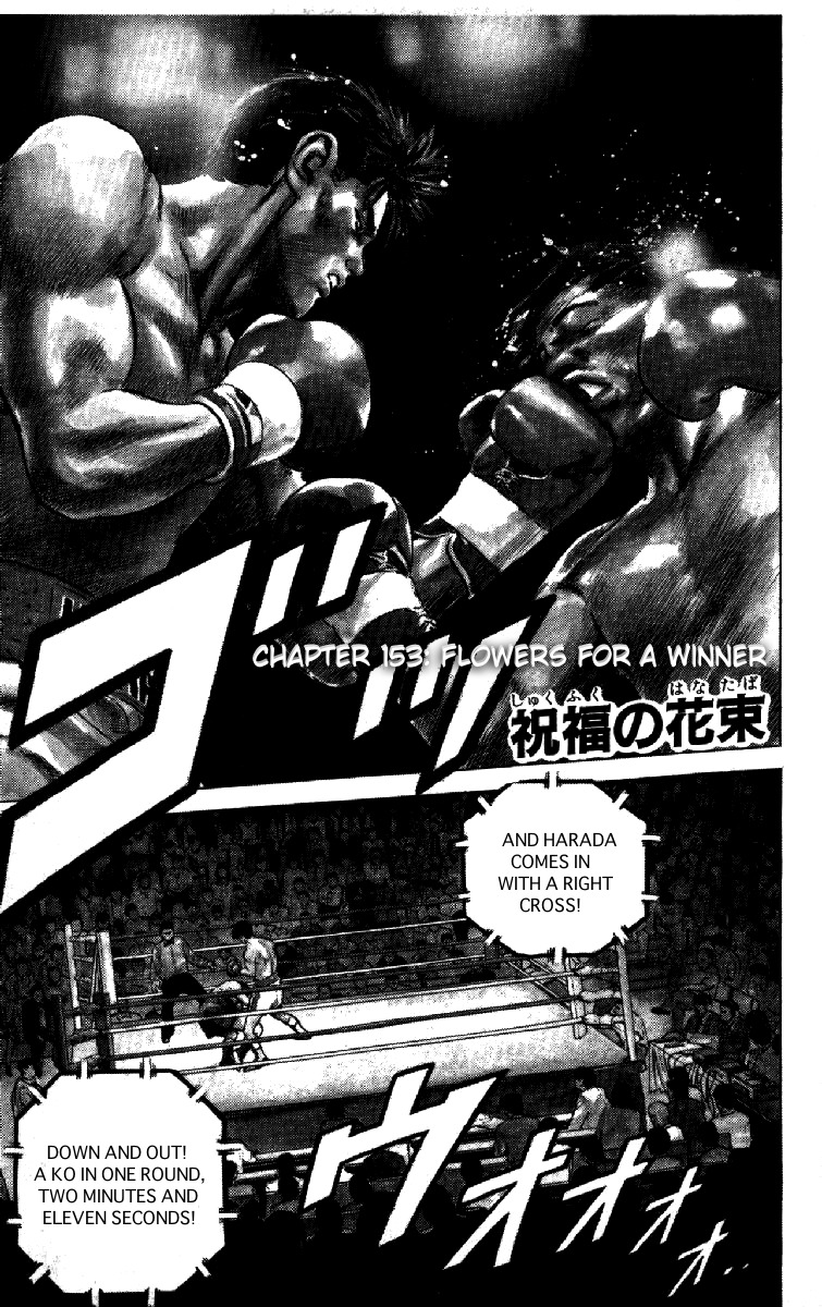 Rokudenashi Blues Chapter 153 page 1 - Chapter 153