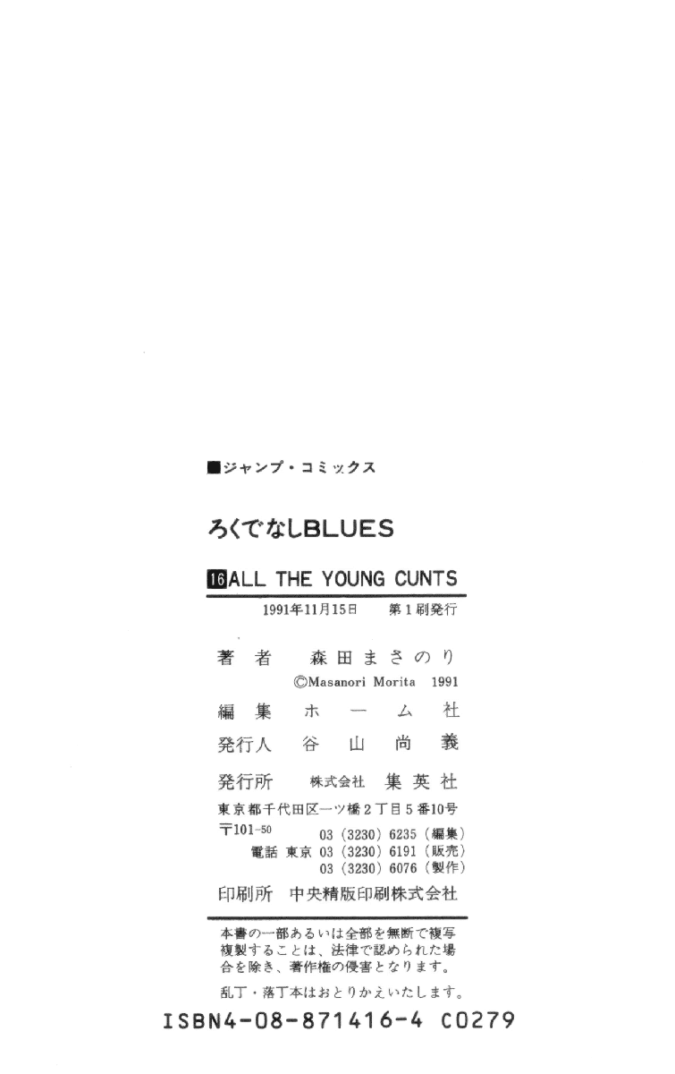Rokudenashi Blues Chapter 157 page 20 - Chapter 157