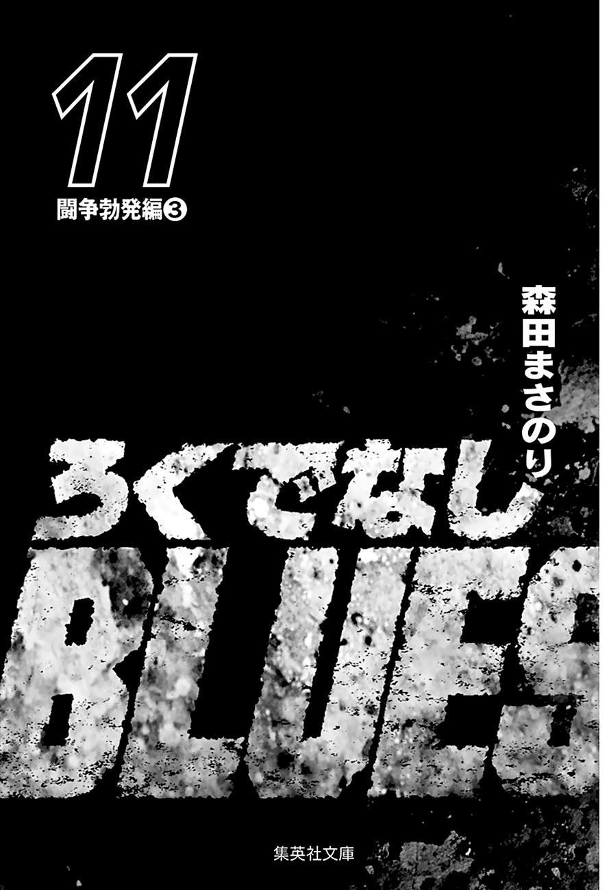 Rokudenashi Blues Chapter 165 page 4 - Chapter 165: Sharpness and Wit