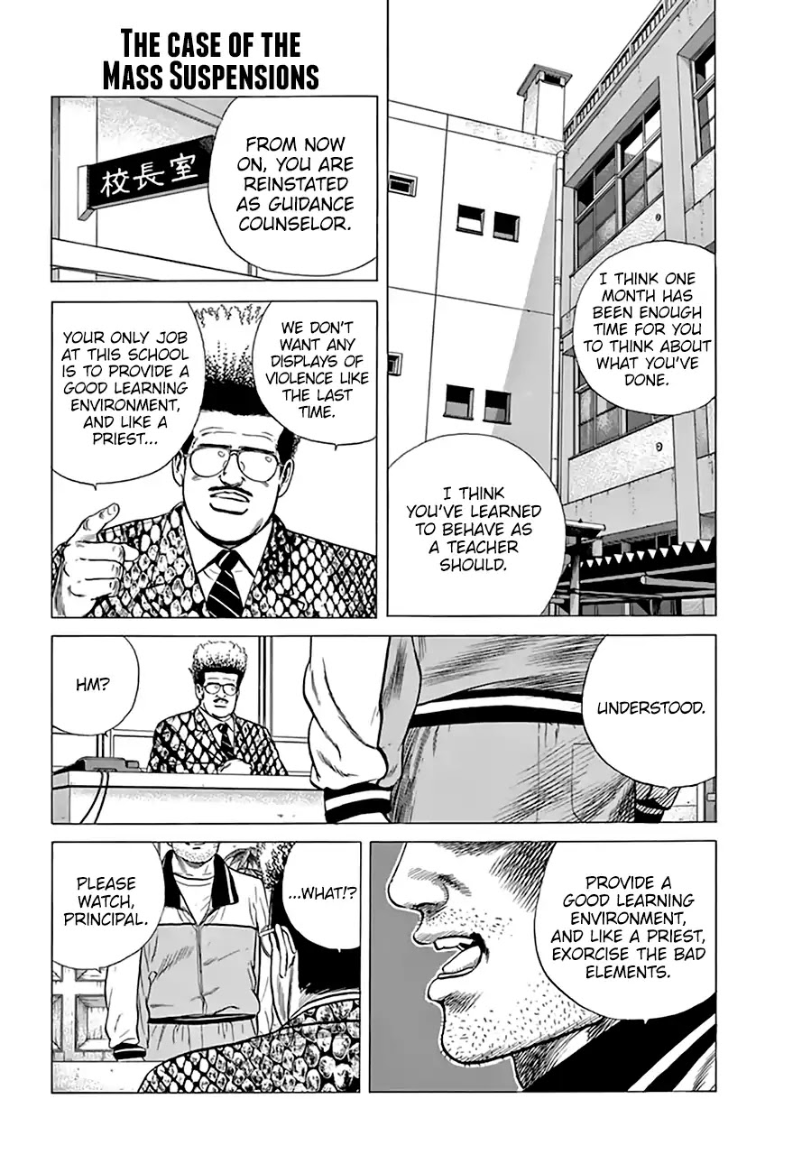 Rokudenashi Blues Chapter 200 page 2 - Chapter 200: The Case of the Mass Suspensions