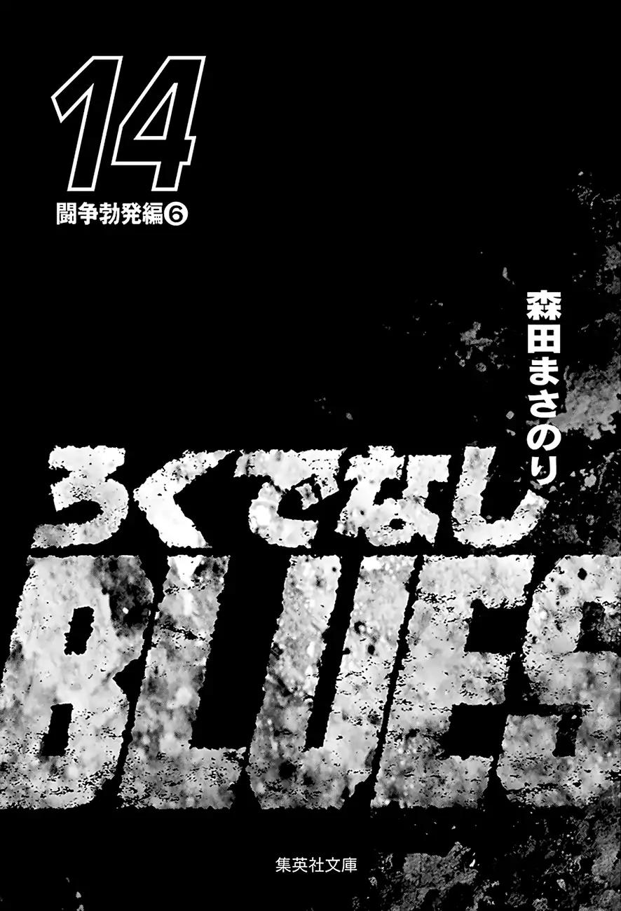 Rokudenashi Blues Chapter 216 page 4 - Chapter 216