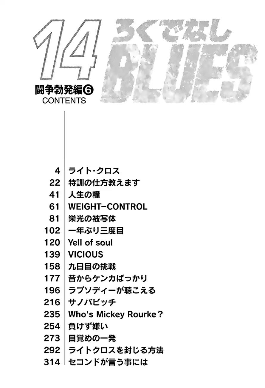 Rokudenashi Blues Chapter 216 page 5 - Chapter 216