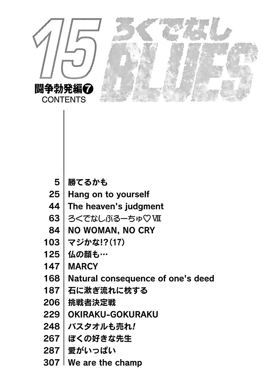 Rokudenashi Blues Chapter 233 page 5 - Chapter 233: You Might Win