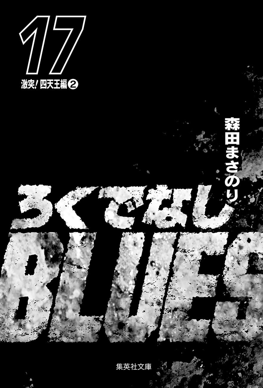 Rokudenashi Blues Chapter 267 page 4 - Chapter 267: The Territory of Migratory Fish