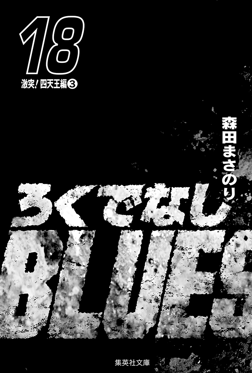 Rokudenashi Blues Chapter 284 page 4 - Chapter 284: Scared, Aren’t You?