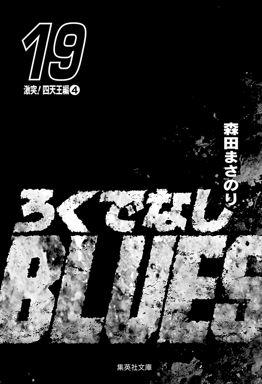 Rokudenashi Blues Chapter 301 page 4 - Chapter 301: On The Way To His Dream