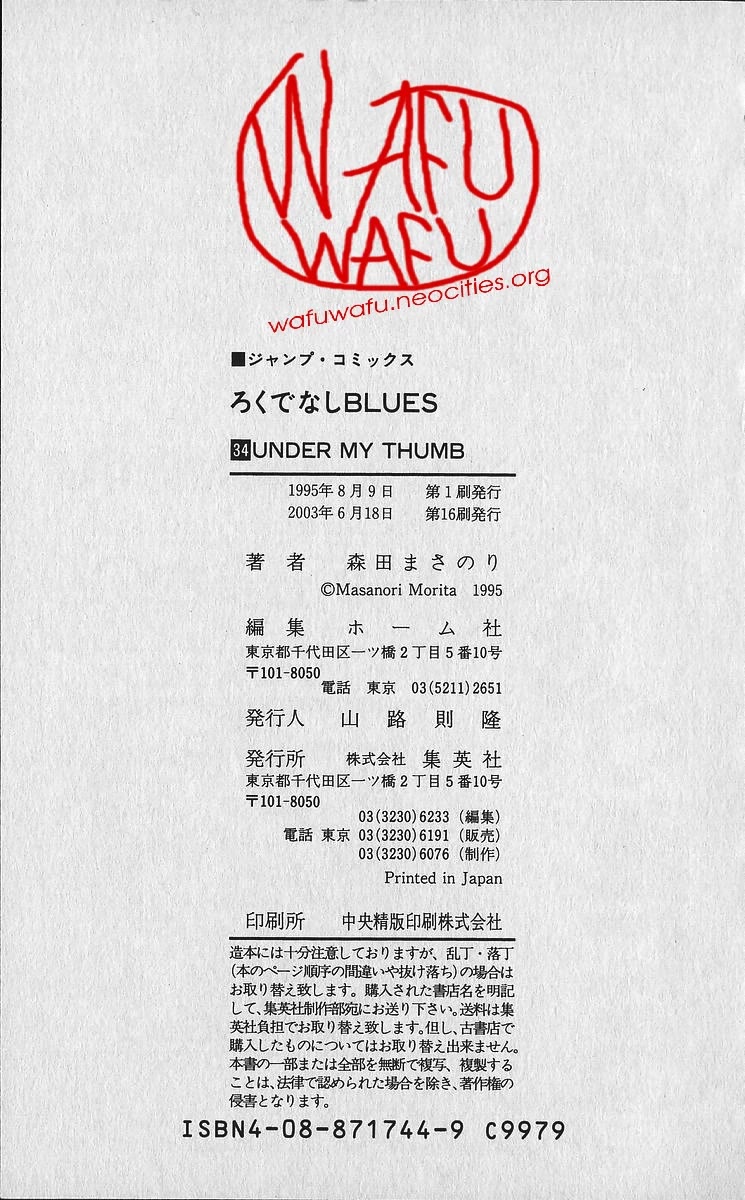 Rokudenashi Blues Chapter 338 page 22 - Chapter 338: Vector