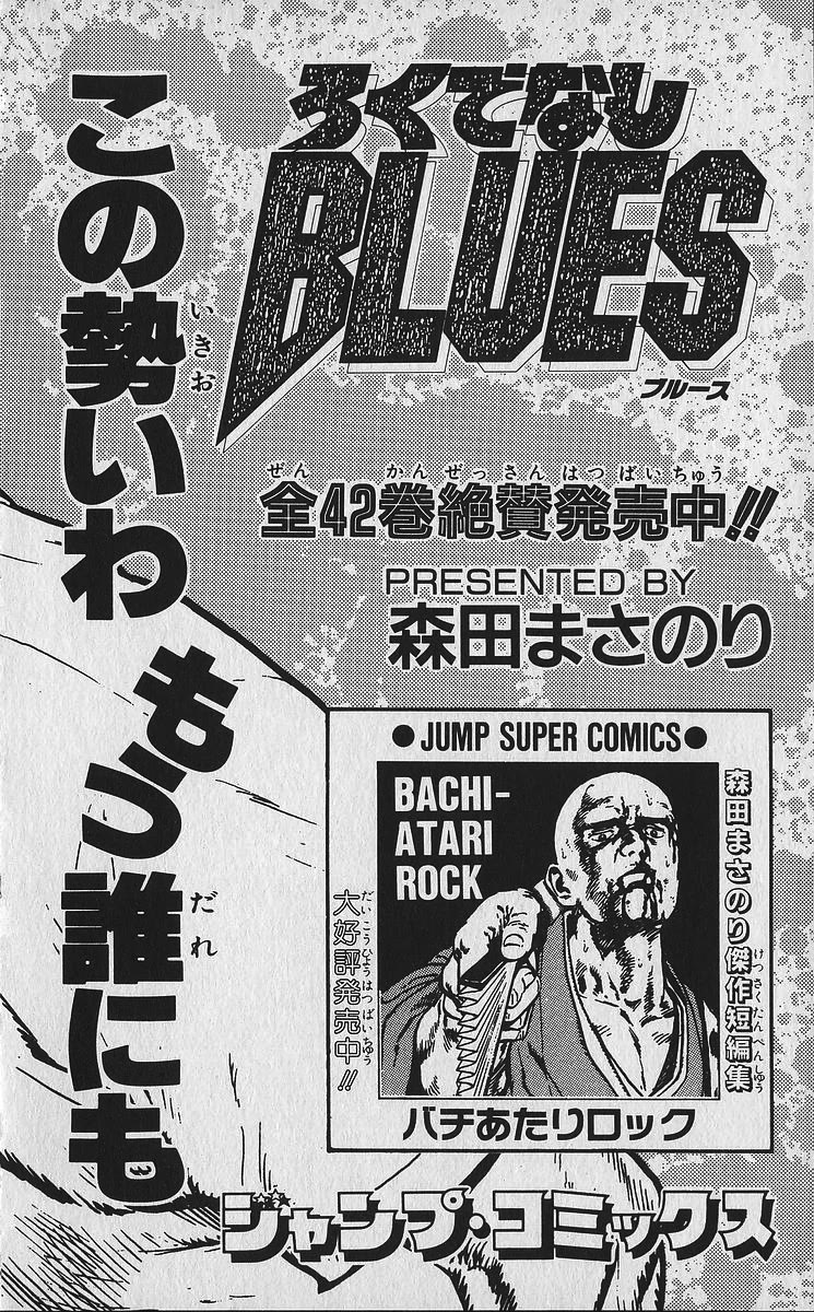 Rokudenashi Blues Chapter 338 page 23 - Chapter 338: Vector
