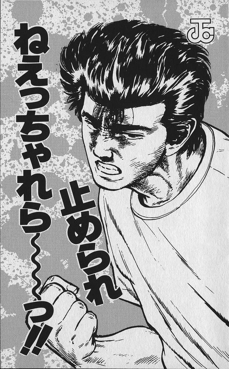 Rokudenashi Blues Chapter 338 page 24 - Chapter 338: Vector