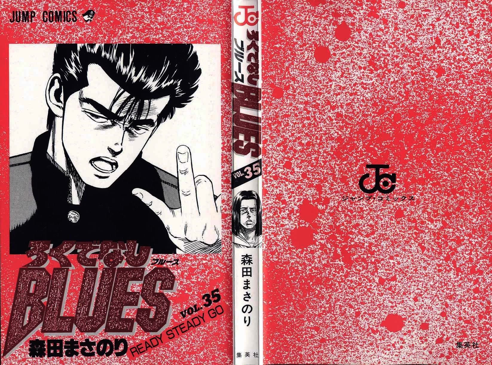 Rokudenashi Blues Chapter 339 page 3 - Chapter 339: Under the Name of Generality