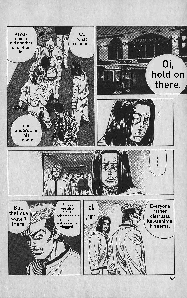 Rokudenashi Blues Chapter 342 page 2 - Chapter 342: Pinpointing the Perpetrator