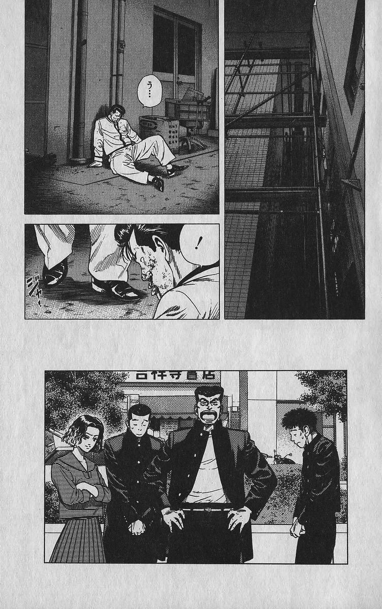 Rokudenashi Blues Chapter 342 page 7 - Chapter 342: Pinpointing the Perpetrator
