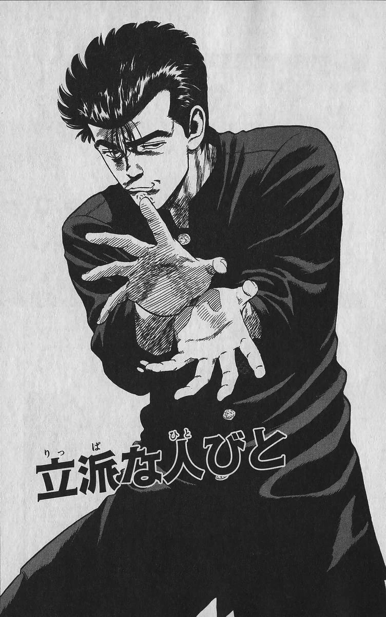 Rokudenashi Blues Chapter 343 page 1 - Chapter 343: Splendid Boys and Girls