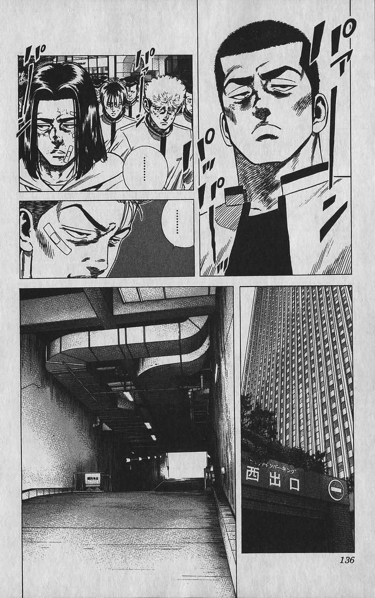Rokudenashi Blues Chapter 345 page 10 - Chapter 345: BURNING UP