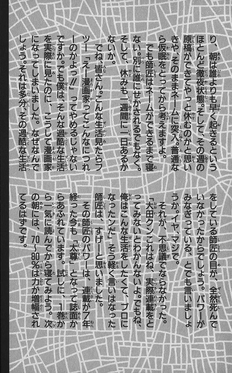 Rokudenashi Blues Chapter 348 page 21 - Chapter 348: New Pigs