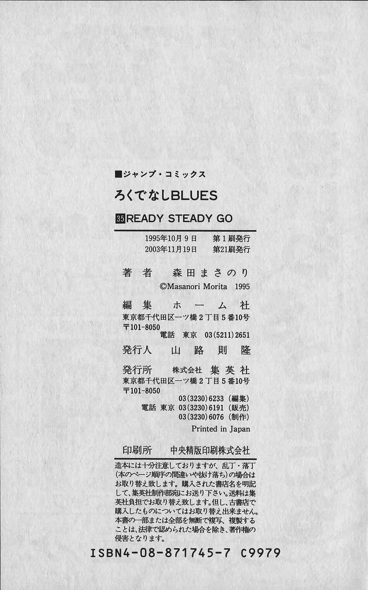 Rokudenashi Blues Chapter 348 page 23 - Chapter 348: New Pigs