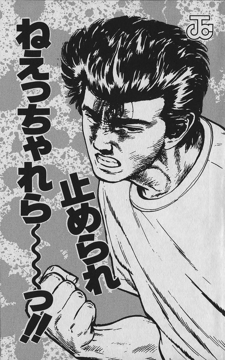 Rokudenashi Blues Chapter 348 page 25 - Chapter 348: New Pigs